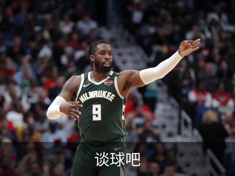 谈球吧介绍